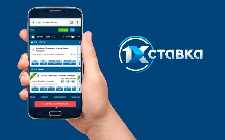 Букмекер 1хБет &mdash; преимущества сайта и кабинета