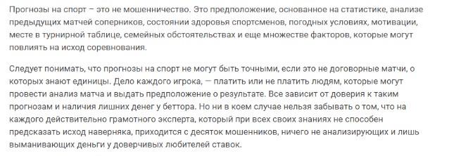 Как делать ставки на футбол